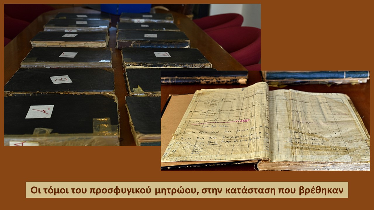 Ανακαλύφθηκε τυχαία η πρώτη καταγραφή προσφύγων στη Θεσσαλονίκη μετά την Μικρασιατική καταστροφή