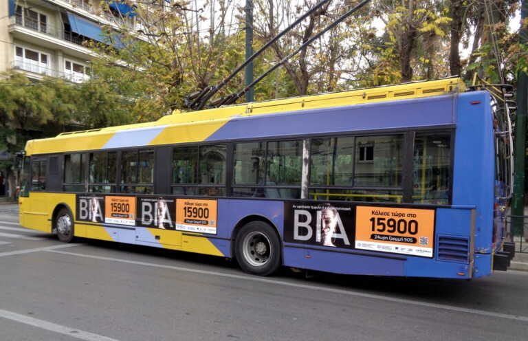 Η τηλεφωνική Γραμμή SOS 15900 «έντυσε» λεωφορεία και τρόλεϊ - Καμπάνια για τη βία κατά γυναικών