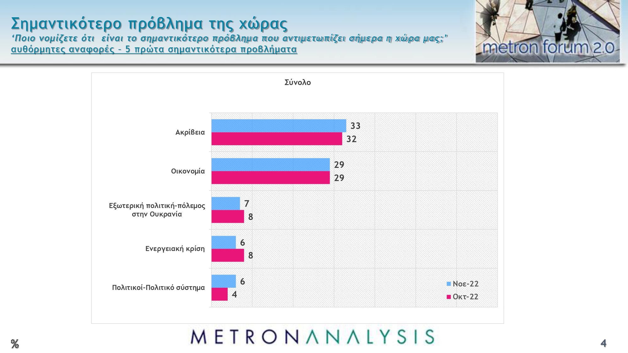 https://lamianow.gr/wp-content/uploads/2024/03/Iamia-Now-01-1-2-1-scaled.jpg