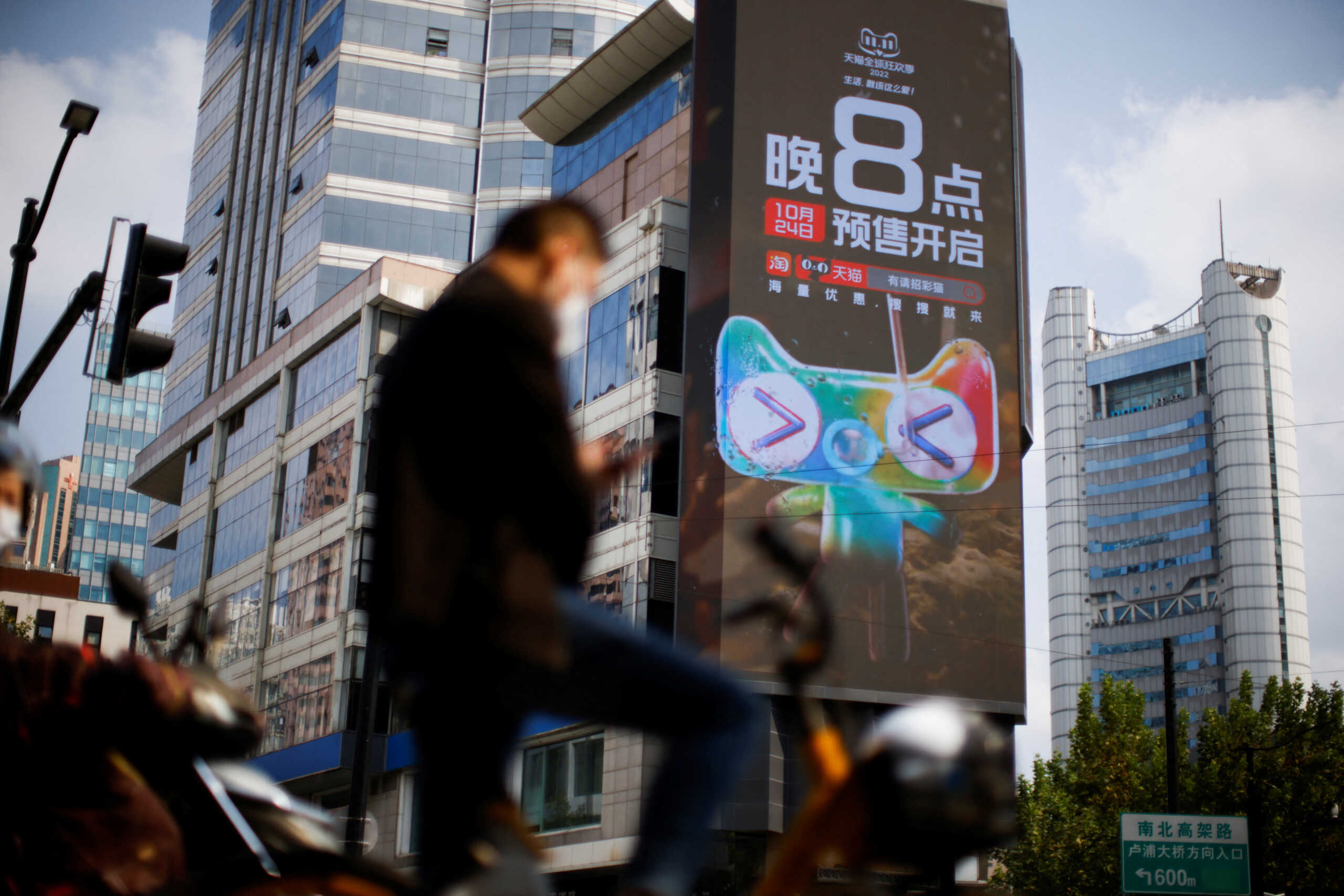 An advertisement promoting Alibaba's Singles' Day shopping festival is pictured, following the coronavirus disease (COVID-19) outbreak in Shanghai, China, October 22, 2022. REUTERS