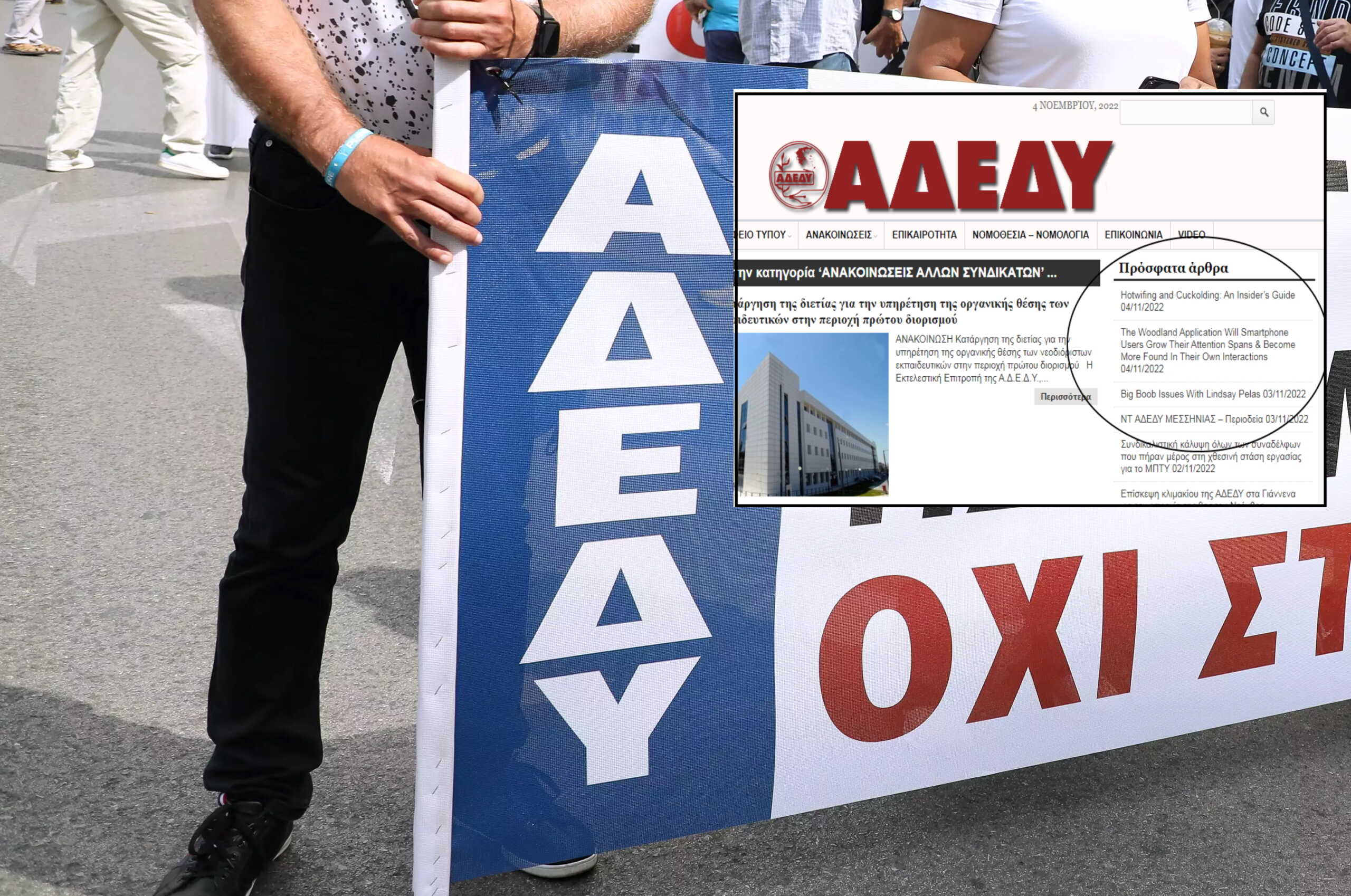 Η ΑΔΕΔΥ προκήρυξε 24ωρη απεργία για την Τετάρτη (8.3.2023)