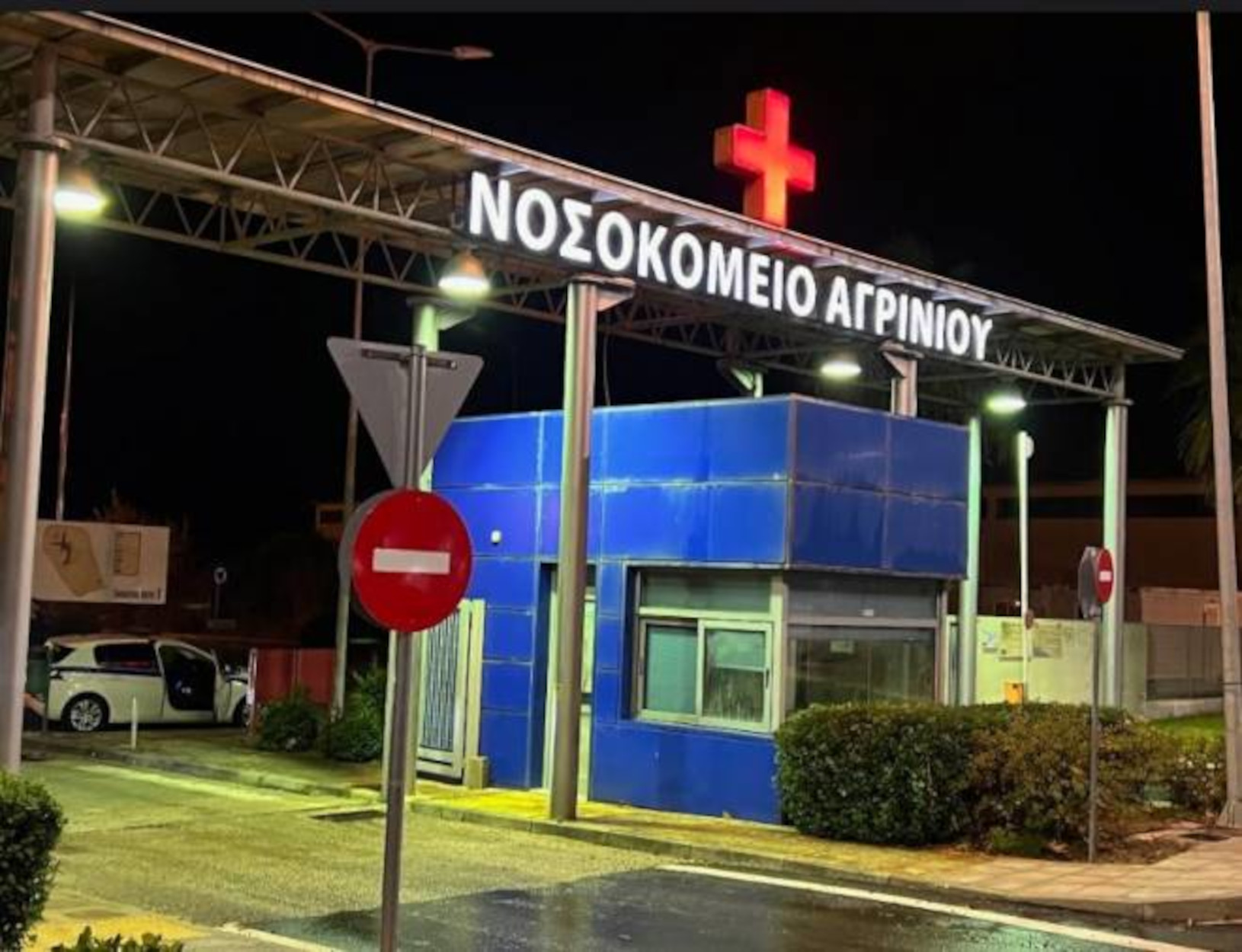 Αγρίνιο: Παραδόθηκε ο 37χρονος ο οποίος είχε αποδράσει από το νοσοκομείο