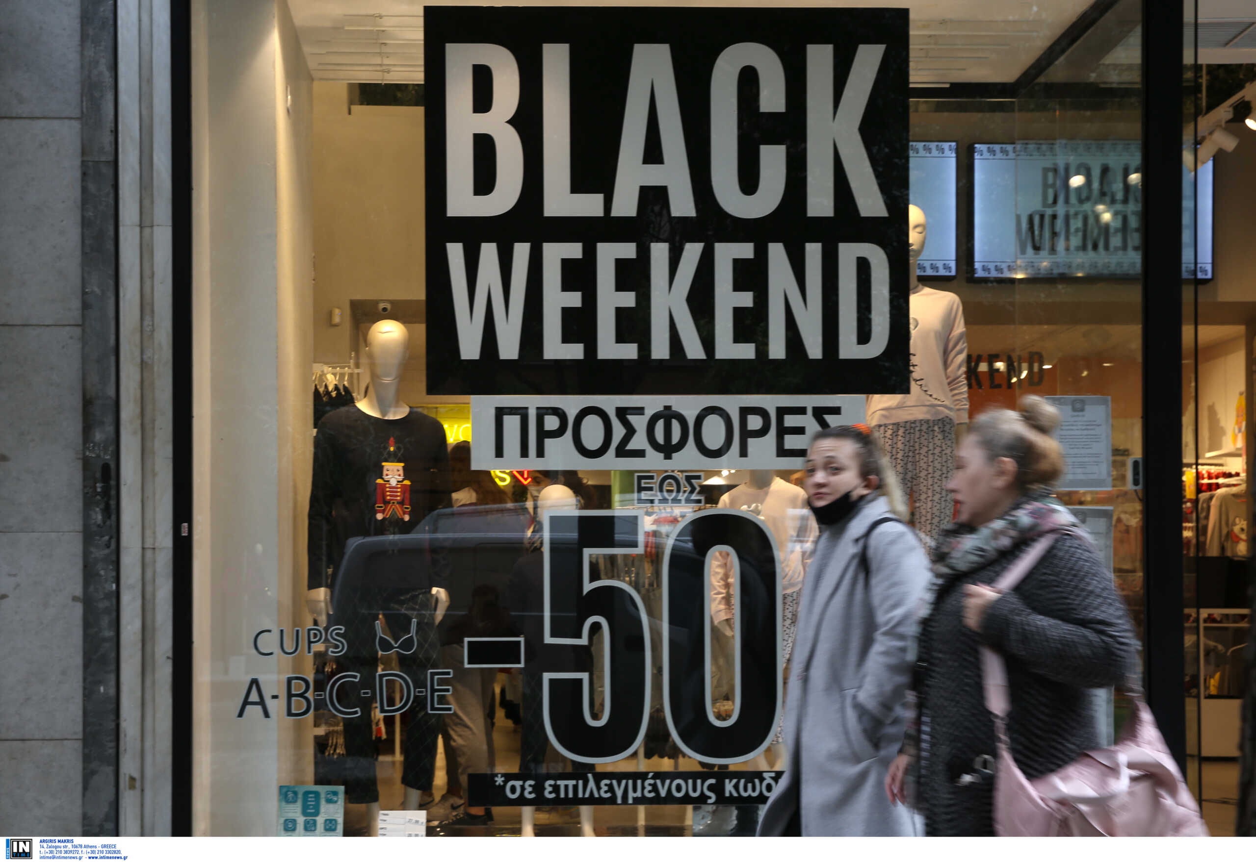 Black Days: Εκπτώσεις έως και 70% – Τα 10 προϊόντα με τη μεγαλύτερη ζήτηση ενόψει της Black Friday