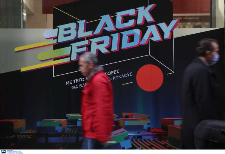 Black Friday: Οι Έλληνες θα ξοδέψουν 120 εκατ. ευρώ ενόψει Χριστουγέννων