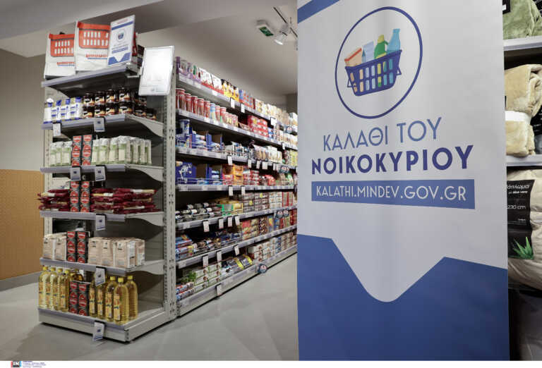 Καλάθι του Νοικοκυριού: Αναρτήθηκαν οι νέες λίστες προϊόντων στο e-katanalotis.gov.gr