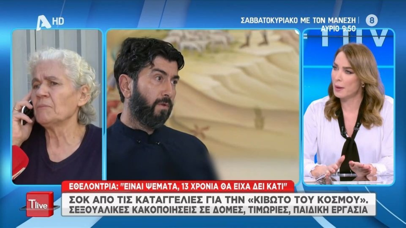 Κιβωτός του Κόσμου: «Αυτά που ακούγονται δεν ισχύουν» δηλώνει εθελόντρια στο «Tlive»