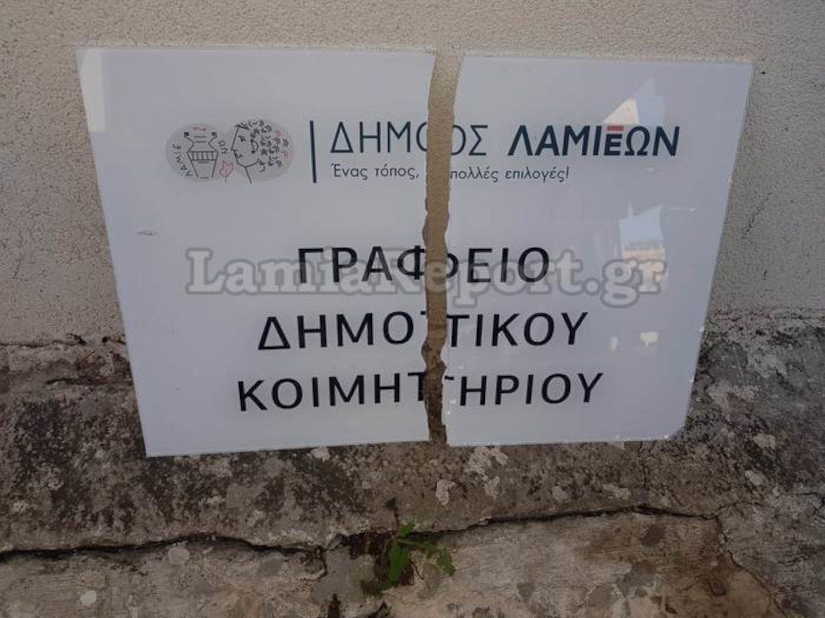 Λαμία: Βανδαλισμός στο νεκροταφείο της Ξηριώτισσας