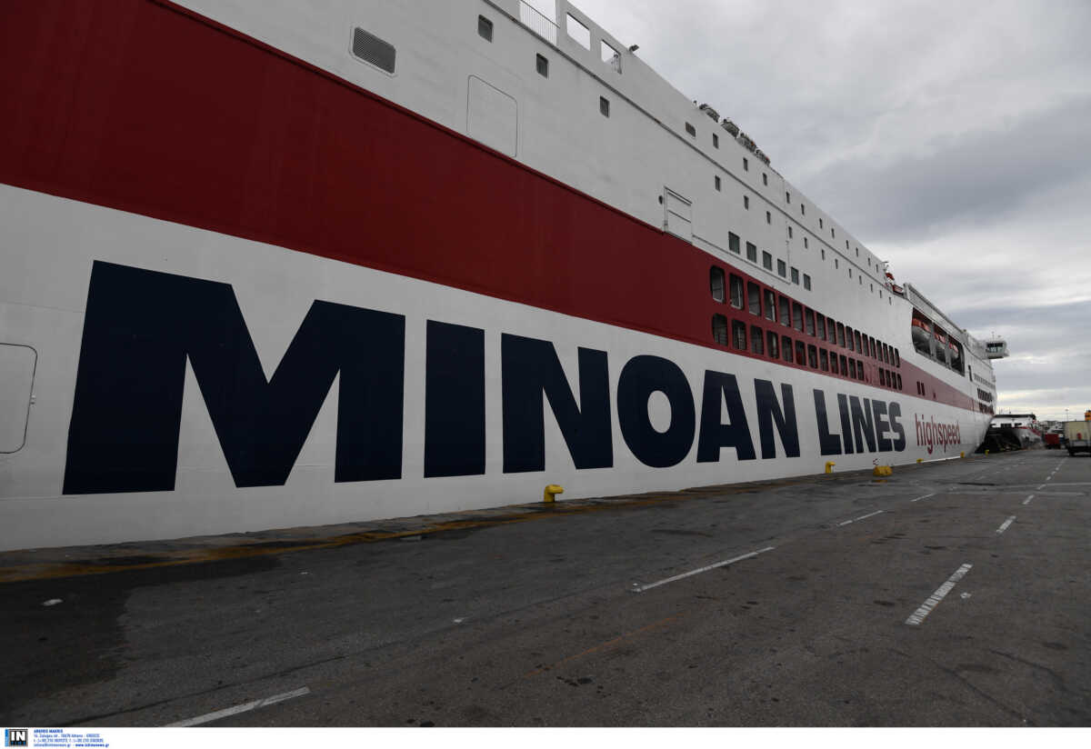 Η Minoan Lines τροποποιεί τα δρομολόγια της από και προς Πειραιά λόγω απεργίας της ΠΝΟ την Τετάρτη 9 Νοεμβρίου