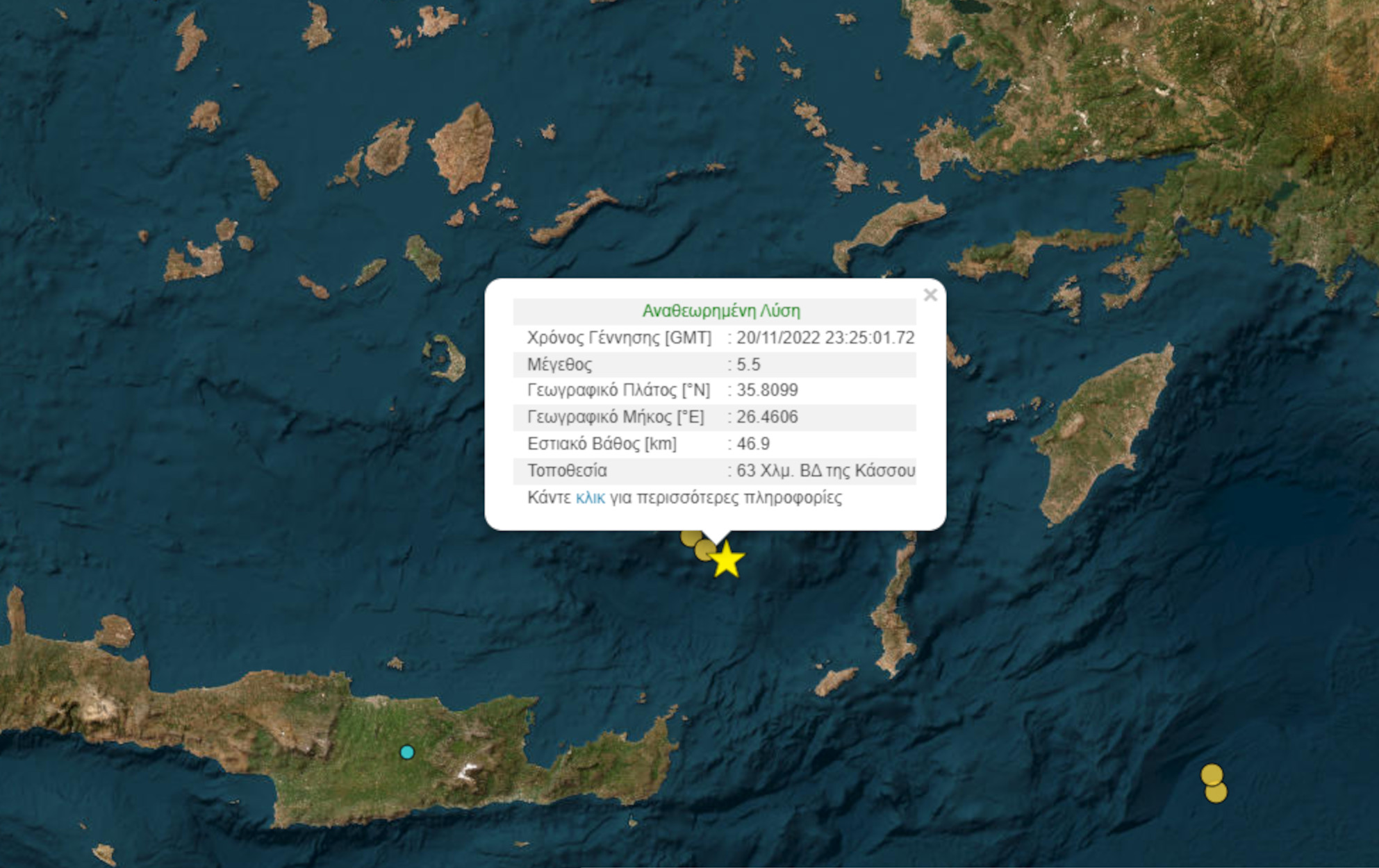 Σεισμός στην Κρήτη – Ευθύμης Λέκκας: Καμία ανησυχία, δε θα υπάρξει πλούσια μετασεισμική ακολουθία