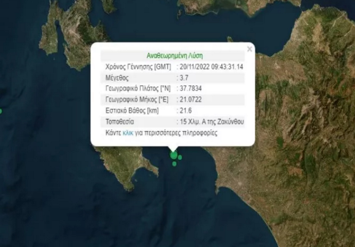 Σεισμός 3,7 Ρίχτερ στην Ηλεία