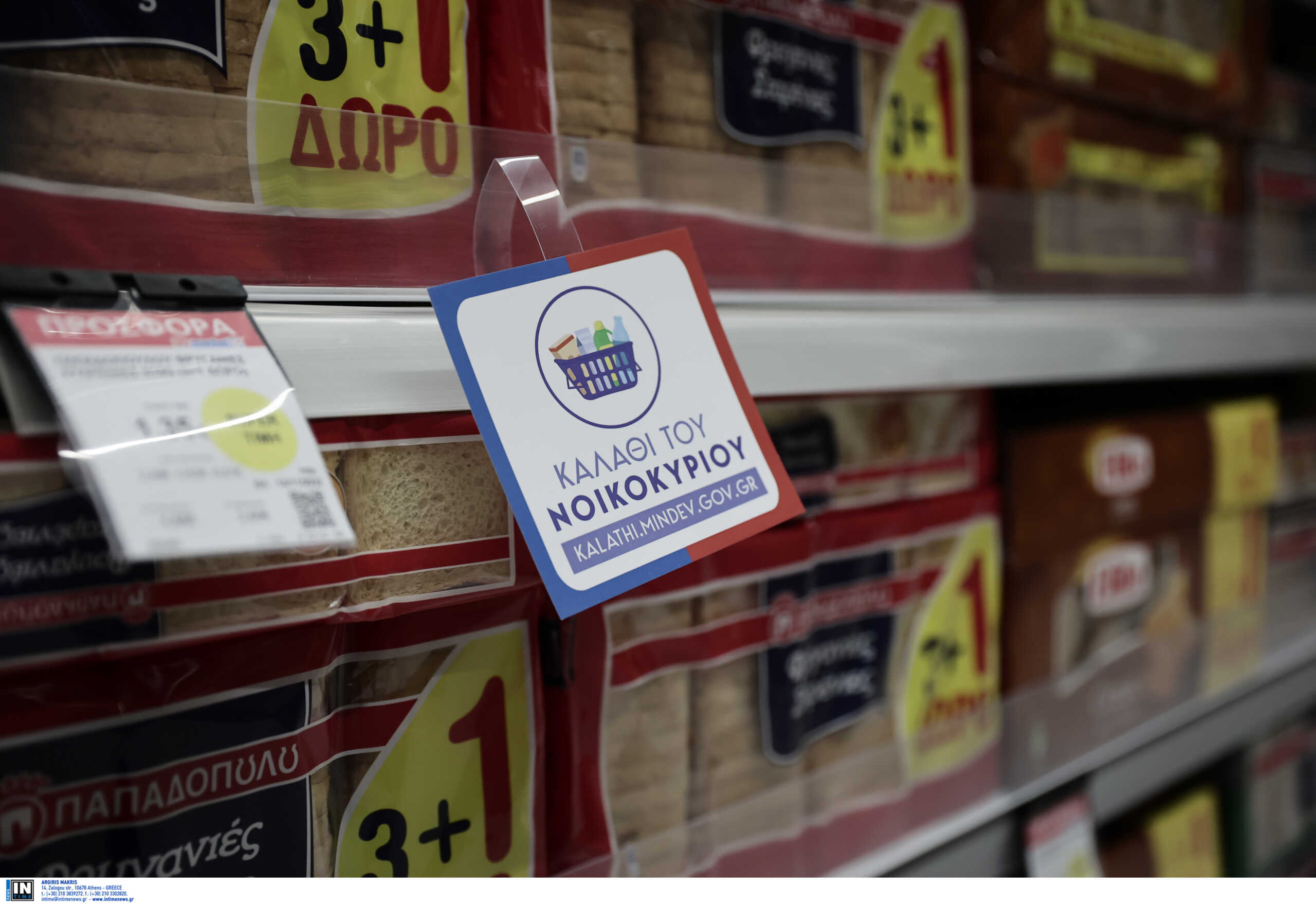 Καλάθι του Νοικοκυριού: Πρόστιμα σε σούπερ μάρκετ για παραβίαση του περιθωρίου κέρδους
