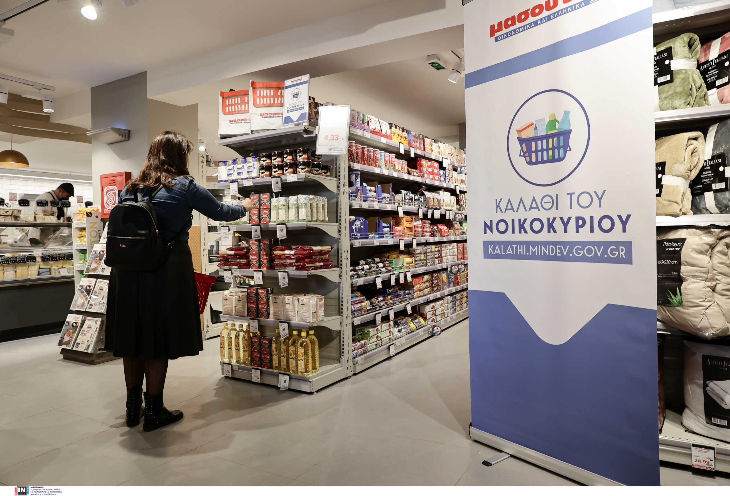 Καλάθι του νοικοκυριού: Αναρτώνται σήμερα οι νέες λίστες εν μέσω κύματος αυξήσεων 