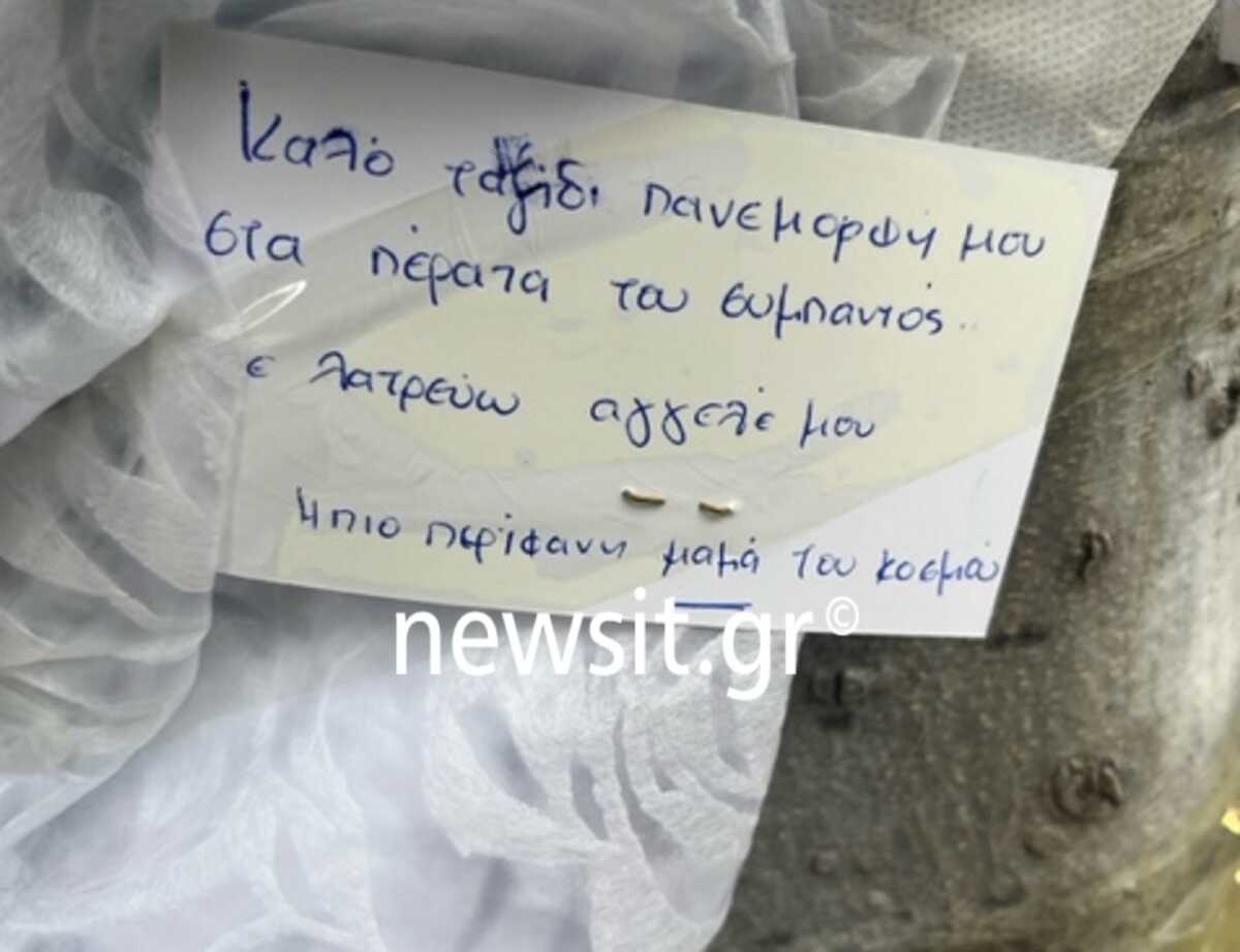 Παράσυρση 21χρονης στην Θεσσαλονίκη: «Σε λατρεύω άγγελε μου» – Το σπαρακτικό μήνυμα της μητέρας στο σημείο της τραγωδίας