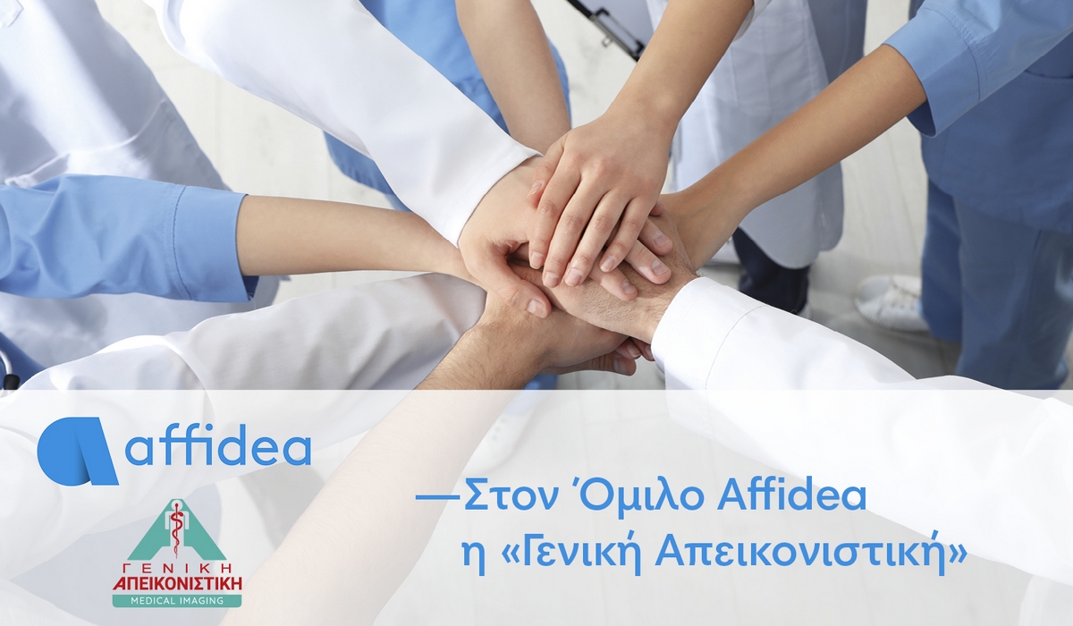 Υγεία: Η Affidea αγόρασε την «Γενική Απεικονιστική» – Τα σχέδια στην Πρωτοβάθμια Φροντίδα Υγείας