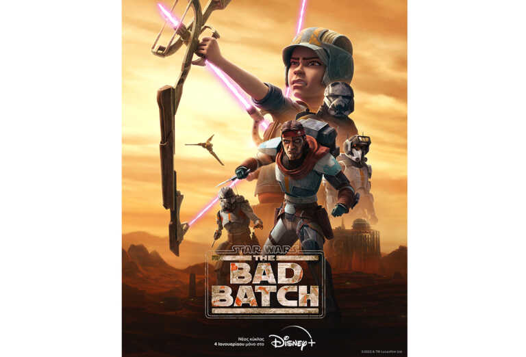 Star Wars: The Bad Batch στο Disney+ από τις 4 Ιανουαρίου 2023