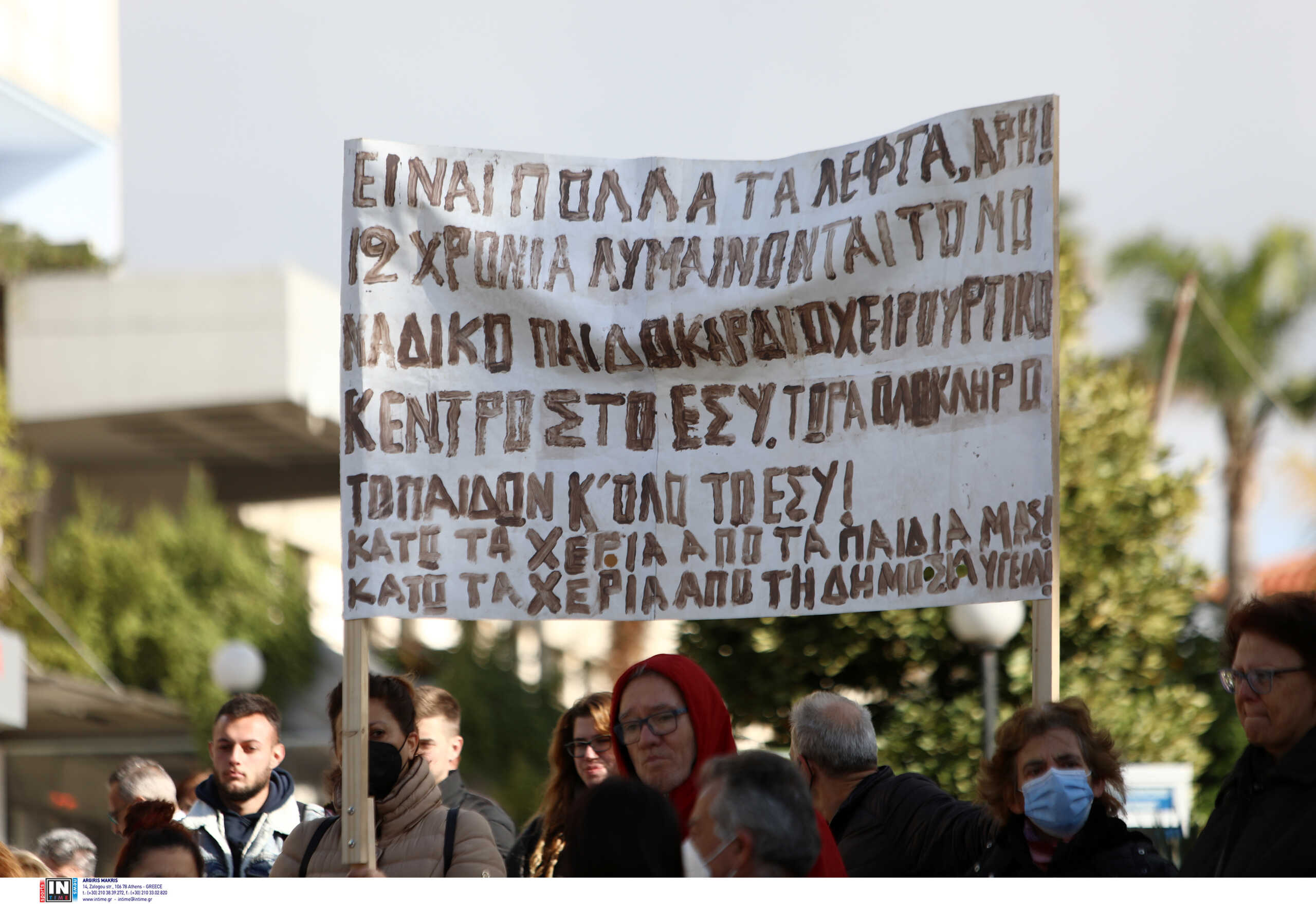 Παίδων «Αγία Σοφία»: Διεκδίκησαν την αναβάθμιση του Νοσοκομείου – Κινητοποίηση φορέων