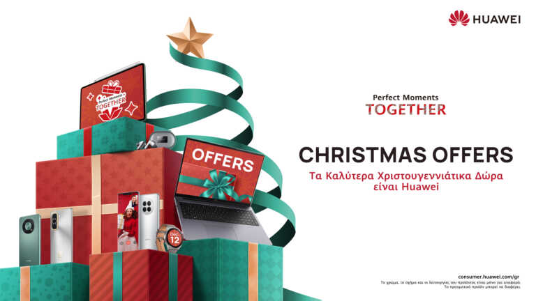 Λίστα Δώρων για τα Χριστούγεννα από την Huawei