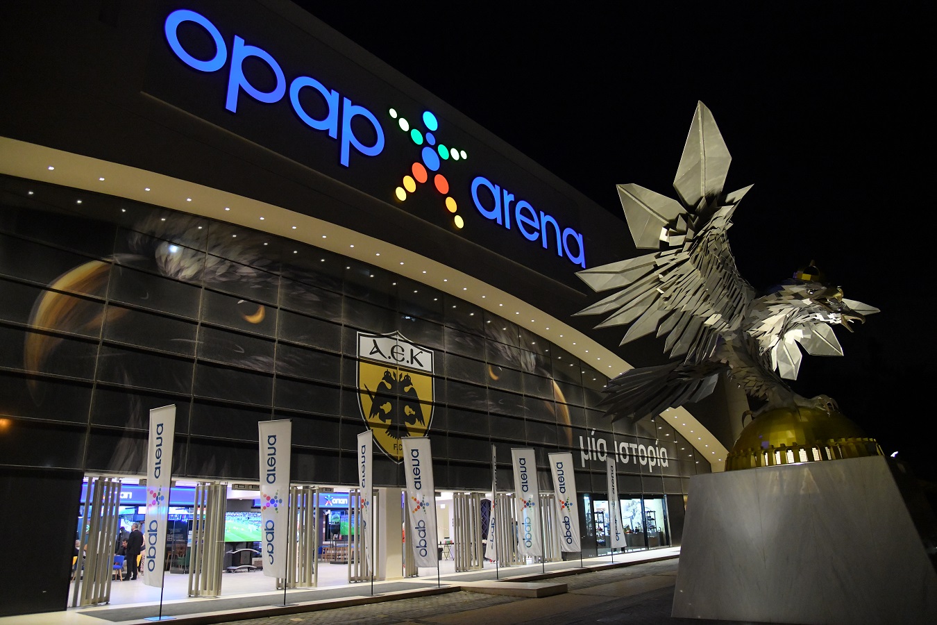 Ραντεβού για το Παγκόσμιο στο κατάστημα ΟΠΑΠ στην OPAP Arena