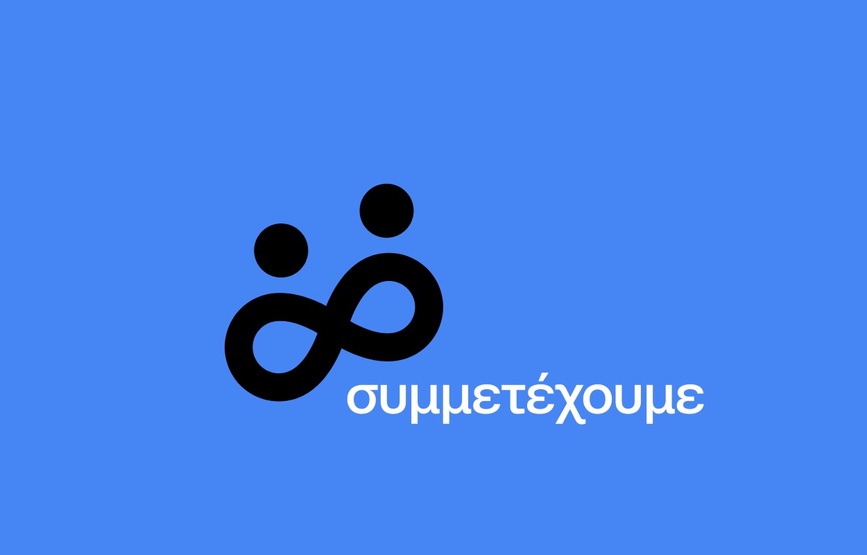Δήμος Αθηναίων: Ο εθελοντισμός των πολιτών ενισχύεται μέσα από το πρόγραμμα «Συμμετέχουμε»