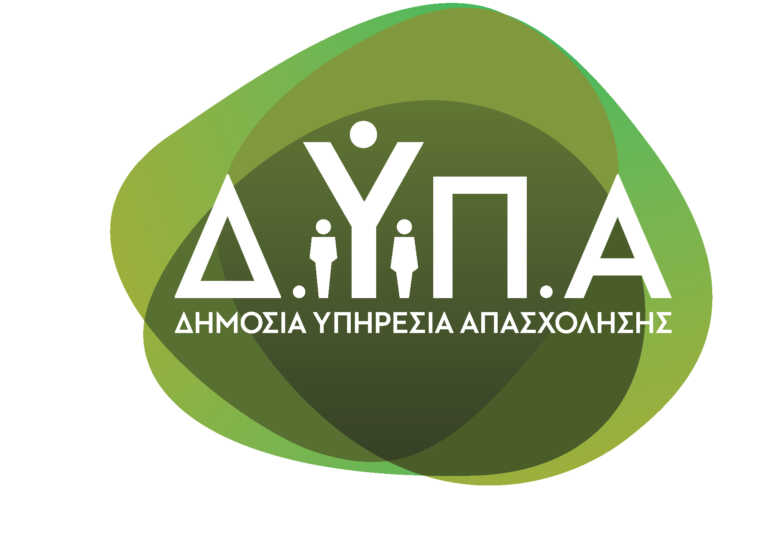 Μέχρι τις 27/12 οι αιτήσεις στη ΔΥΠΑ για το πρόγραμμα απασχόλησης νέων σε Αττική και Κεντρική Μακεδονία