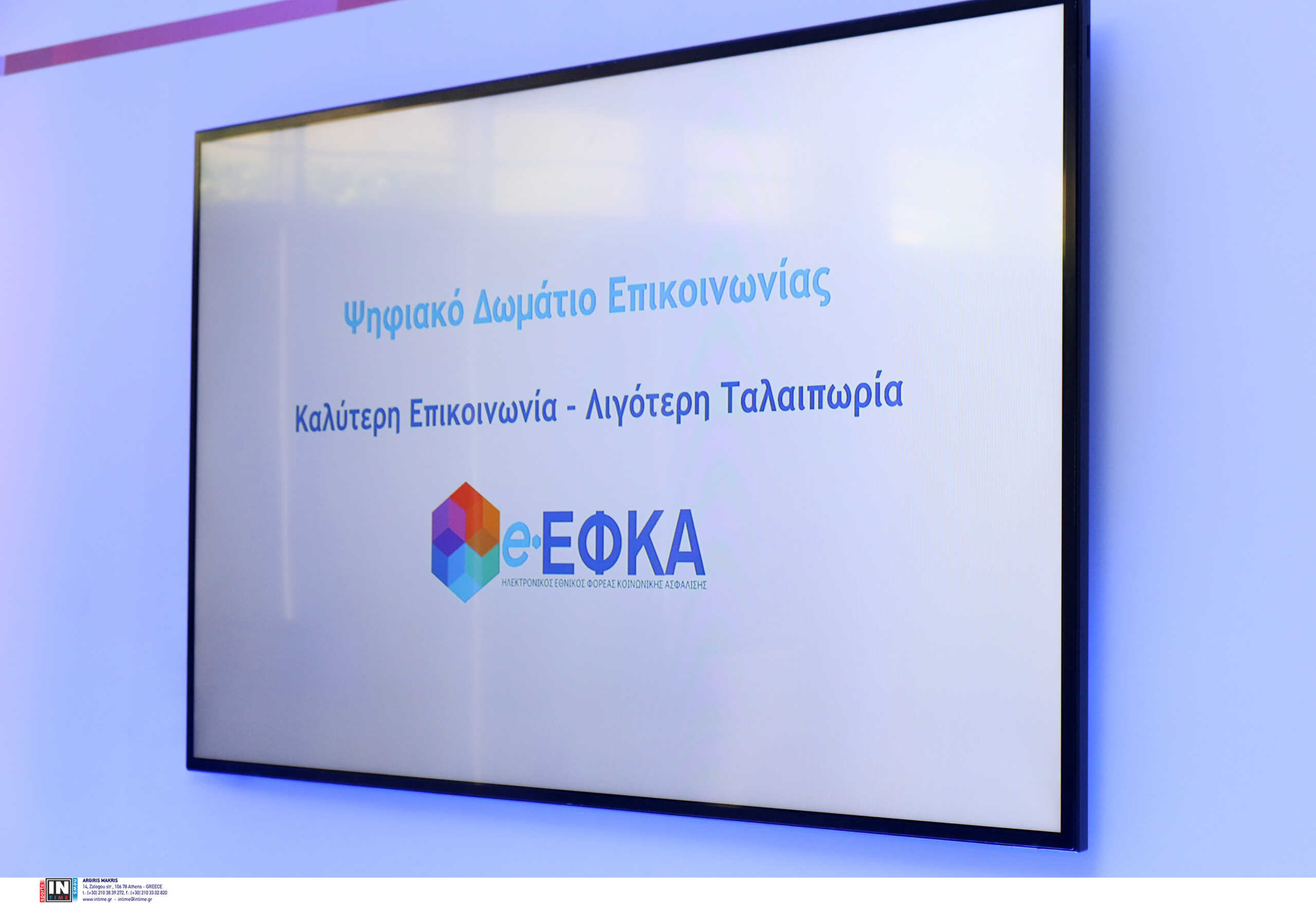e-ΕΦΚΑ: «Άνοιξε» η πλατφόρμα υποβολής αιτήσεων από τραπεζοϋπαλλήλους για την επιστροφή αχρεωστήτως καταβληθεισών εισφορών κλάδου ασθενείας