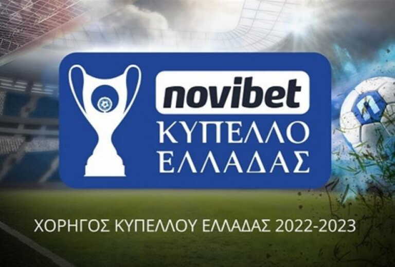 Η Novibet αποκλειστικός χορηγός του Κυπέλλου Ελλάδας
