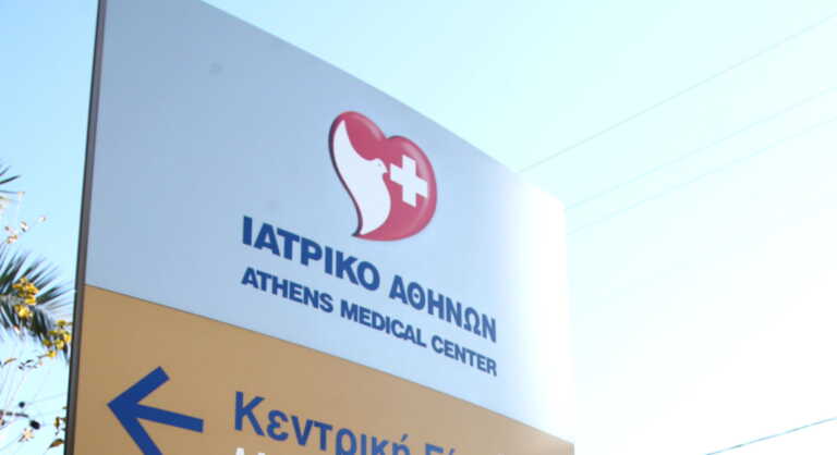 Ιατρικό Κέντρο Αθηνών: Προσφύγει στα Ευρωπαϊκά Δικαστήρια για τα clawback και rebate