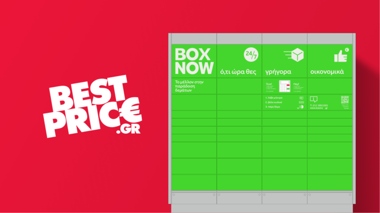 BestPrice.gr και Box Now διευρύνουν την συνεργασία τους
