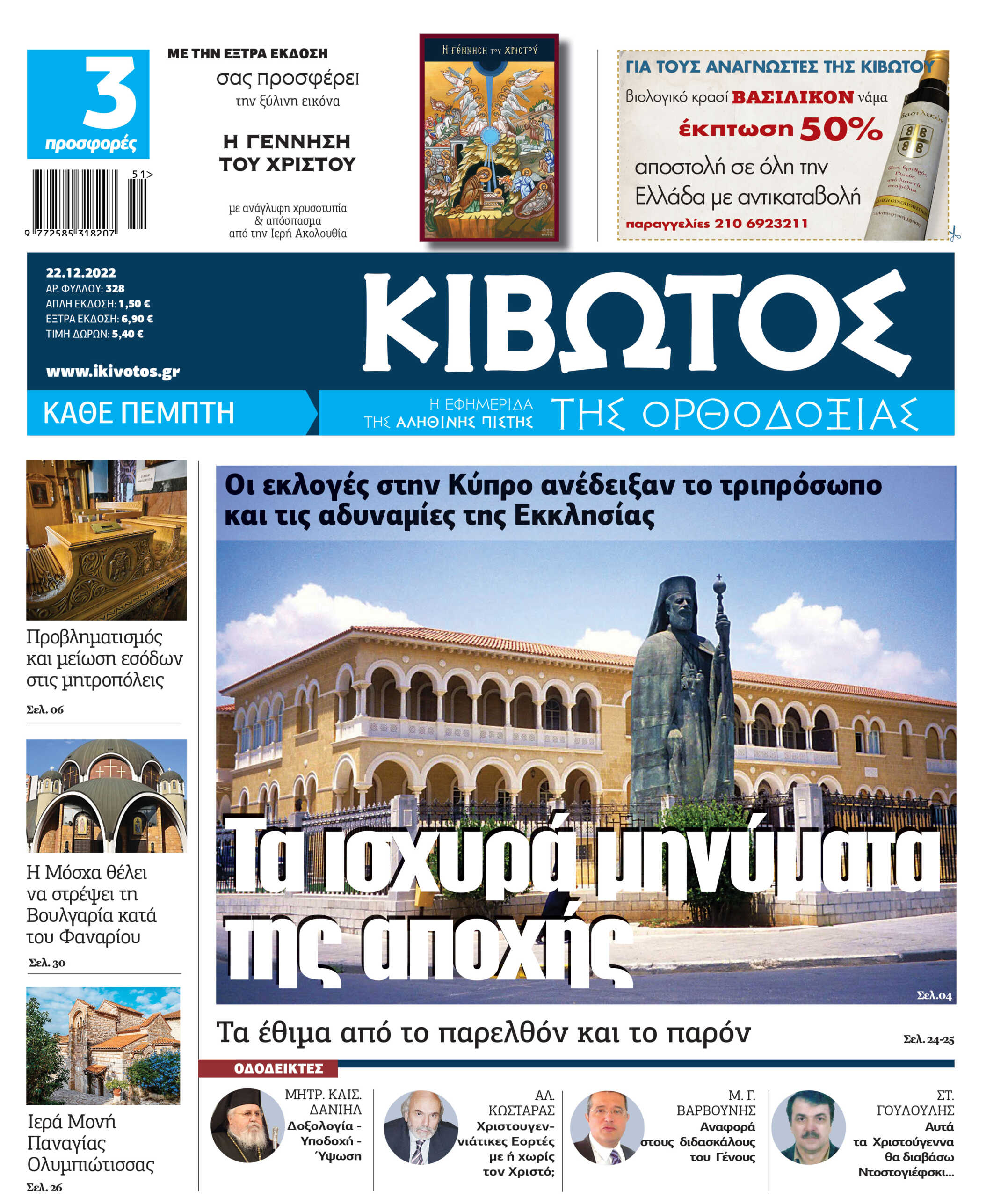 kibotosΤ