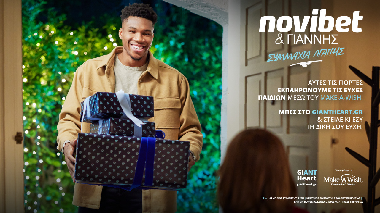 H Novibet ενώνει τις δυνάμεις της με το Make-A-Wish Ελλάδος και μοιράζει χαμόγελα!