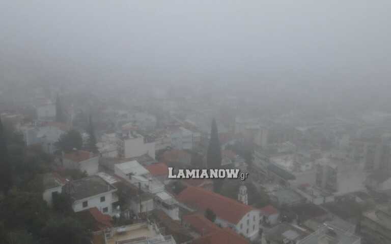 Λαμία: Ομίχλη κάλυψε όλη την πόλη και την «εξαφάνισε»