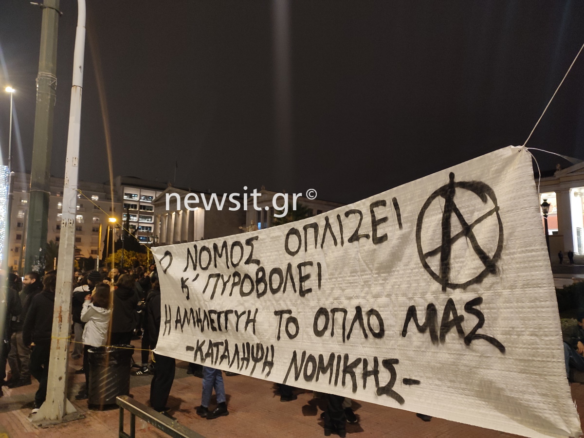 Θάνατος 16χρονου Ρομά στη Θεσσαλονίκη: Συγκέντρωση στο κέντρο της Αθήνας