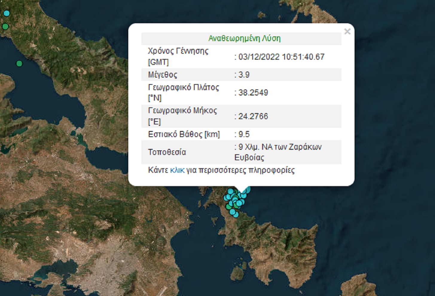 Δεύτερος σεισμός και πάλι 3,9 Ρίχτερ στην Εύβοια