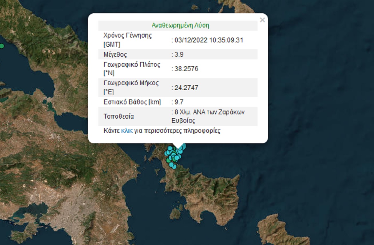 Σεισμός 3,9 Ρίχτερ στην Εύβοια