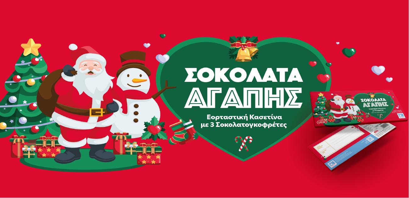 Xmas 2022 is loading… και ο Άγιος Βασίλης φέρνει δώρο την Σοκολάτα Αγάπης της Μέριμνας