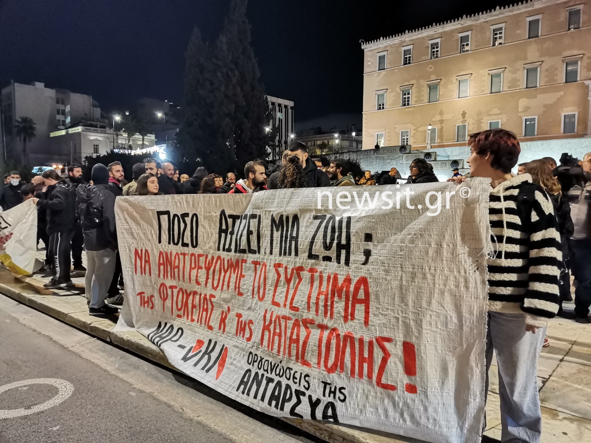 Συγκέντρωση στη Βουλή για τον 16χρονο Ρομά που πυροβολήθηκε από αστυνομικό στη Θεσσαλονίκη