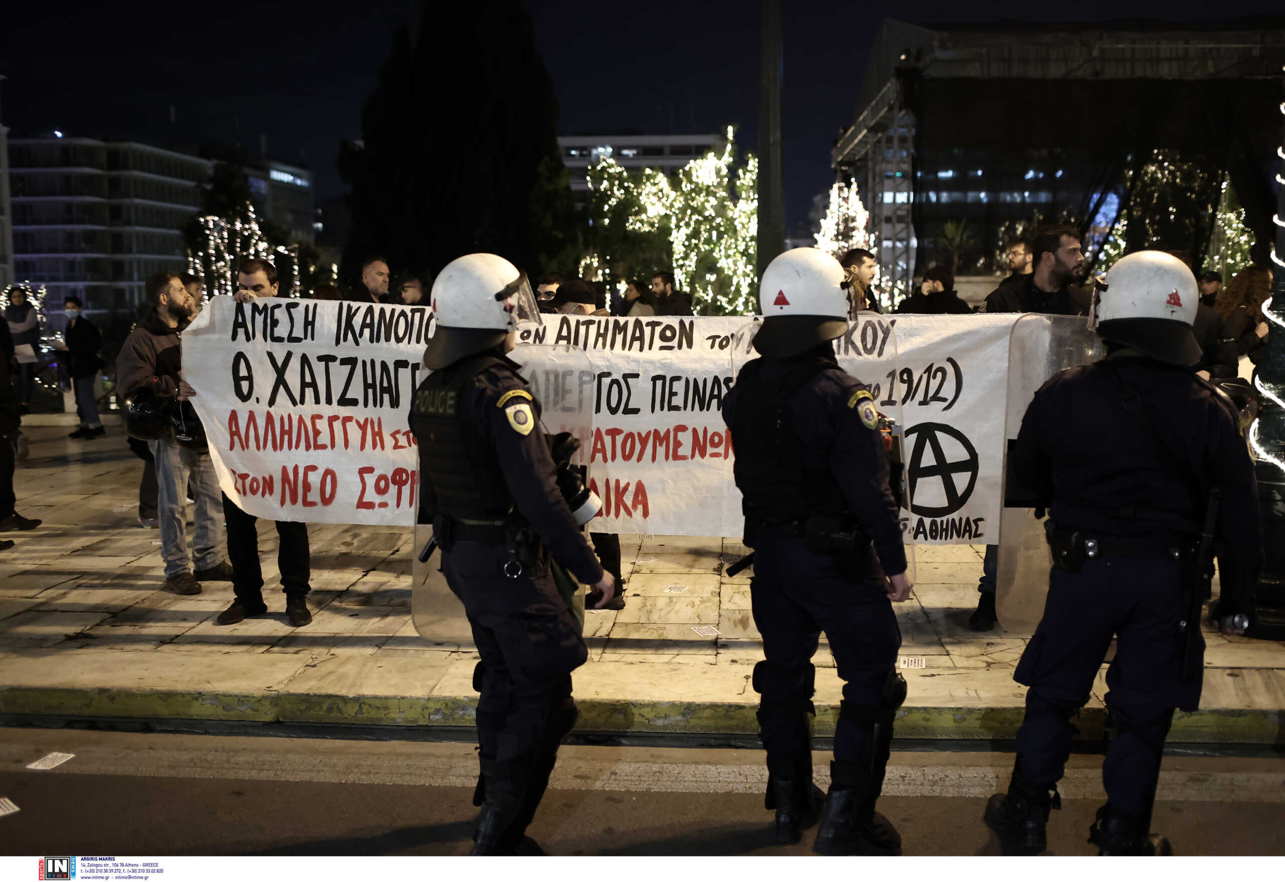 Συγκέντρωση διαμαρτυρίας στο Σύνταγμα για την μεταγωγή του κρατούμενου Θάνου Χατζηαγγέλου