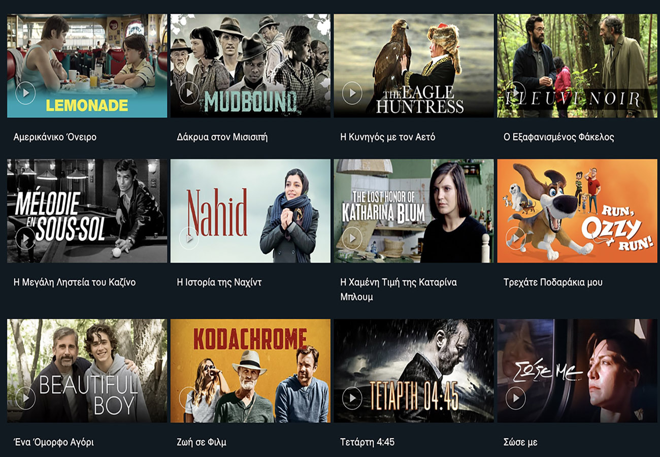 Οι 5 ταινίες στο Ertflix που δεν πρέπει με τίποτα να χάσετε τον Δεκέμβριο