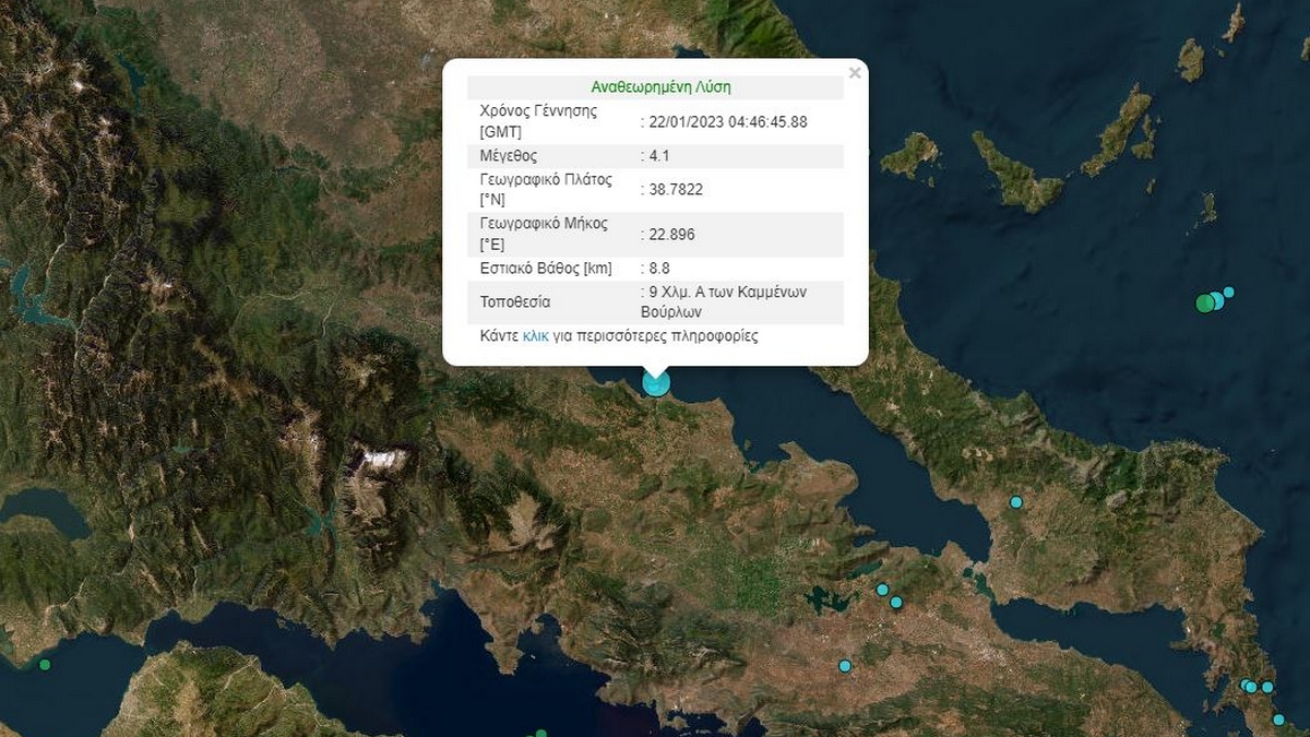 Σεισμός στα Καμένα Βούρλα: Τι εκτιμά ο Ευθύμιος Λέκκας μετά τα 4,1 Ρίχτερ