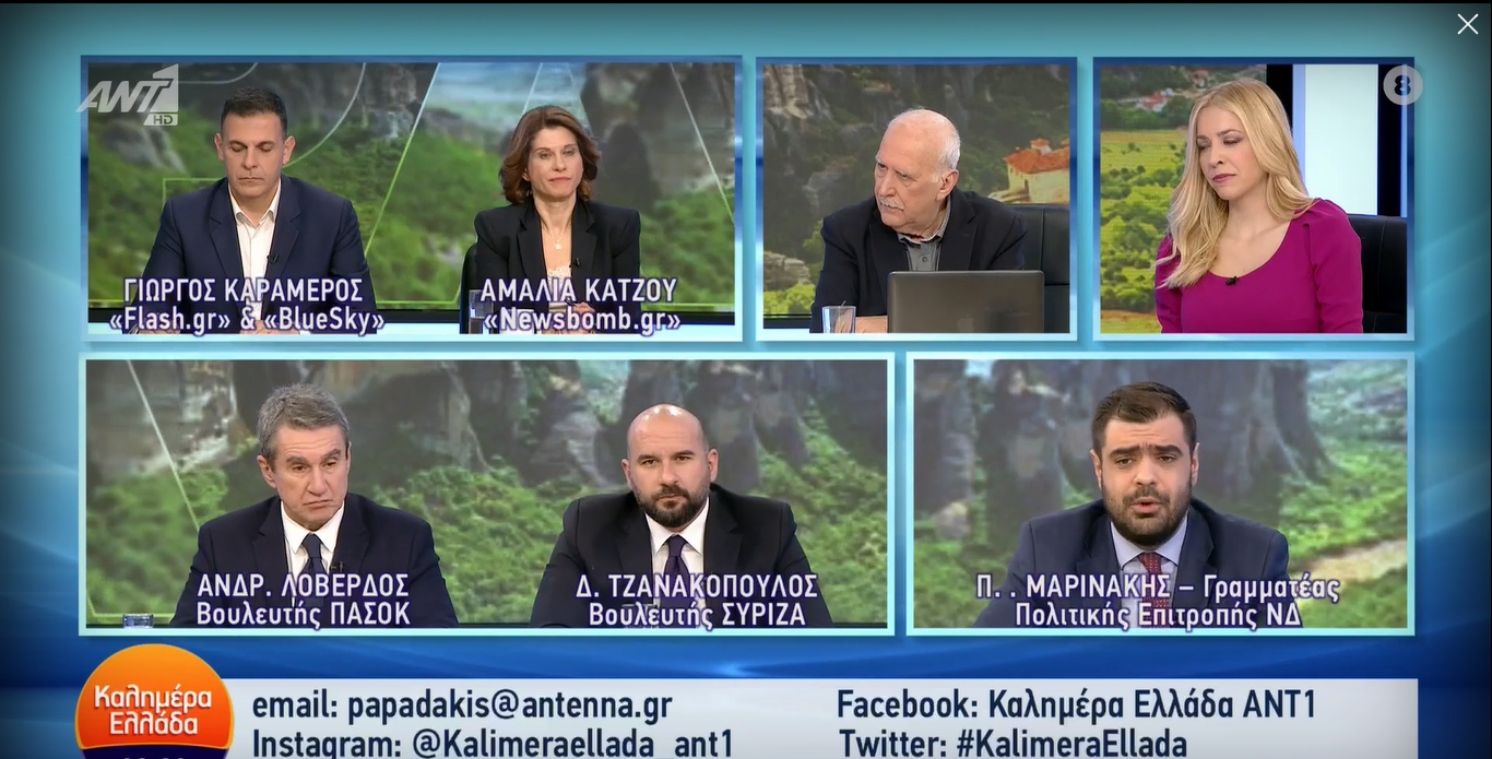 Άγριος καβγάς Μαρινάκη, Τζανακόπουλου και Λοβέρδου στον τηλεοπτικό αέρα του ΑΝΤ1: «Μαδούρο και  φιλοβασιλικά ερείπια»