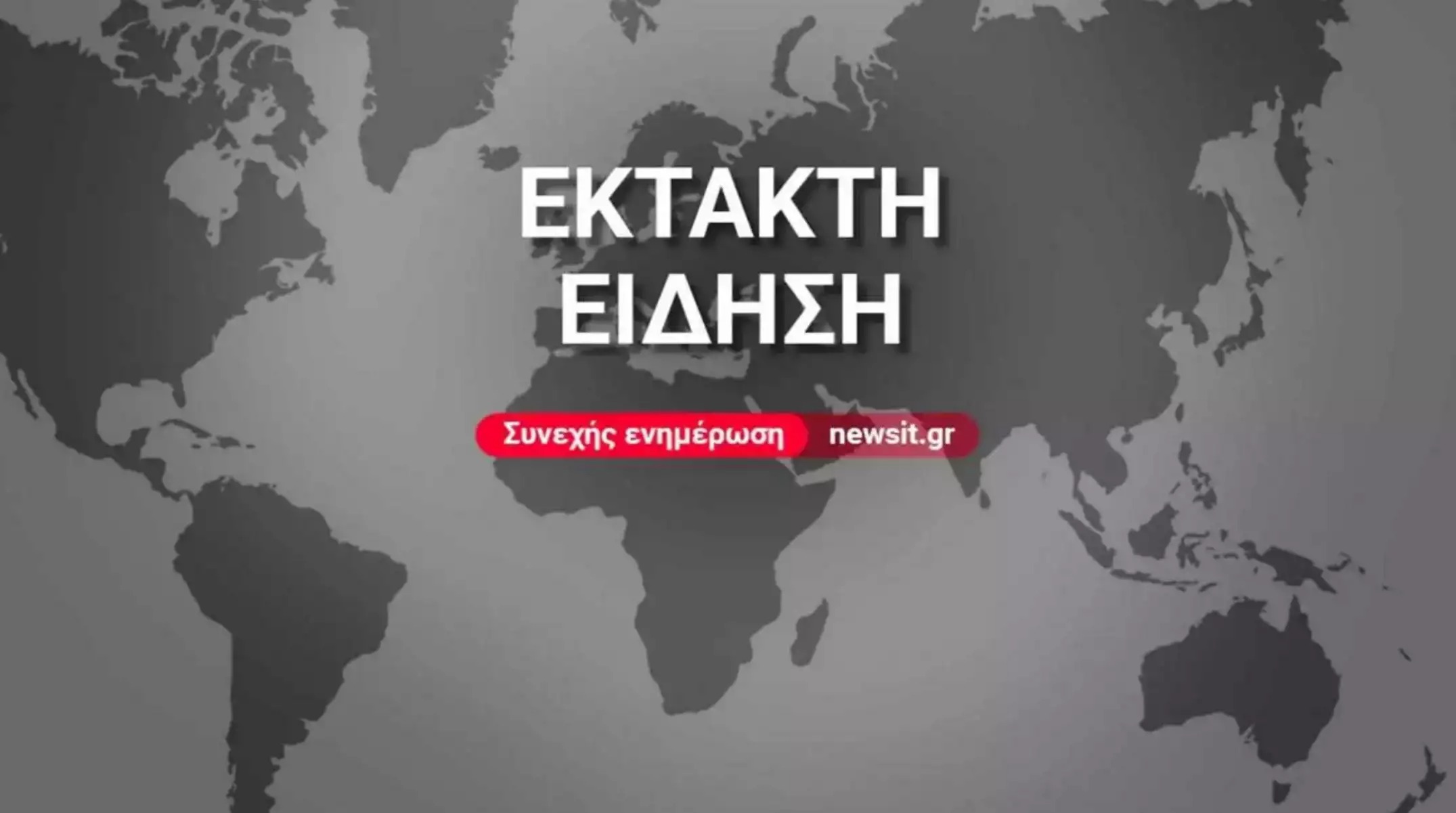 Πολεμική Αεροπορία: Νεκρός ο ένας από τους δυο πιλότους του F – 4 Φάντομ