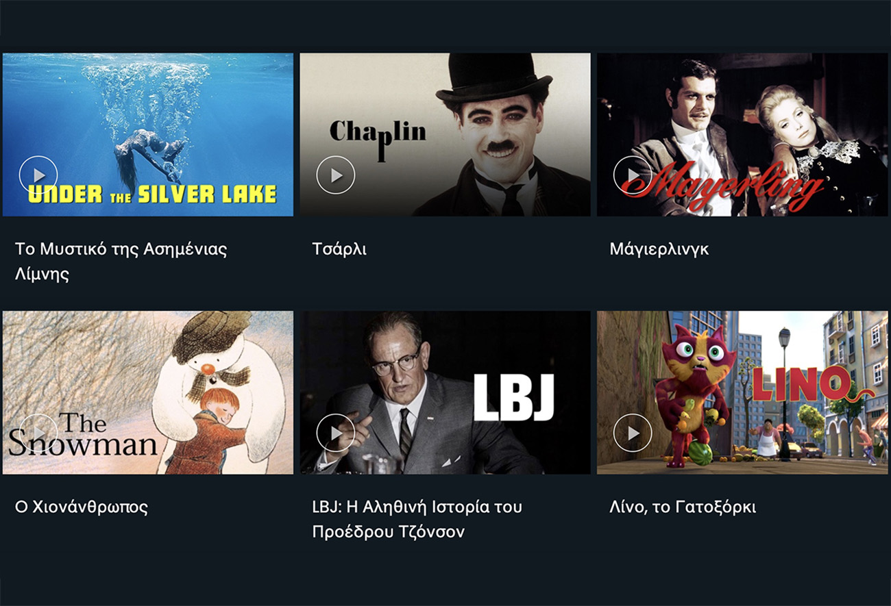 Ertflix: Το Μυστικό της Ασημένιας Λίμνης και άλλες 5 ταινίες που δεν πρέπει να χάσετε