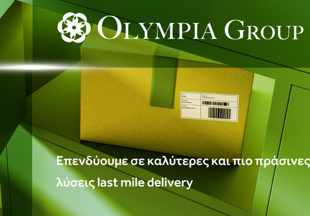 Όμιλος Olympia: Επενδύει στη BOX NOW – Οι λόγοι και η σημασία της επένδυσης