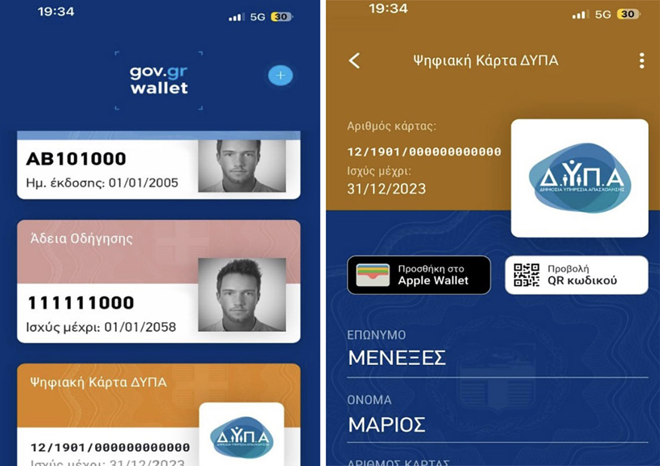 Διαθέσιμη στο Gov.gr Wallet η νέα Ψηφιακή Κάρτα ΔΥΠΑ