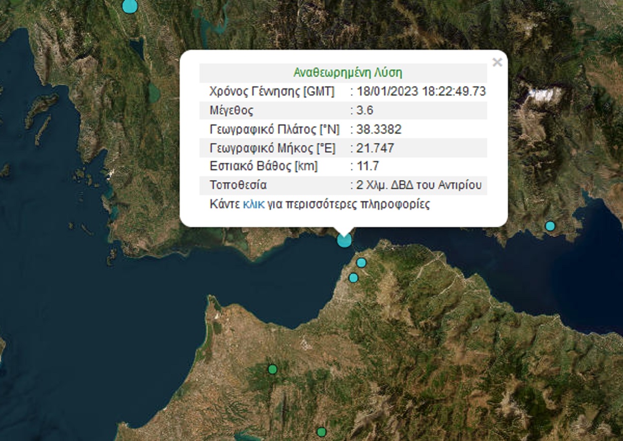 Σεισμός 3,6 Ρίχτερ στο Αντίρριο – Έγινε αισθητός στην Πάτρα