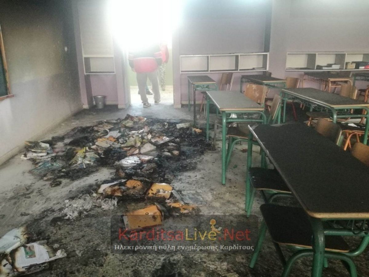 Καρδίτσα: Συνελήφθησαν ανήλικοι για τη φωτιά στο 2ο Δημοτικό Σχολείο στους Σοφάδες