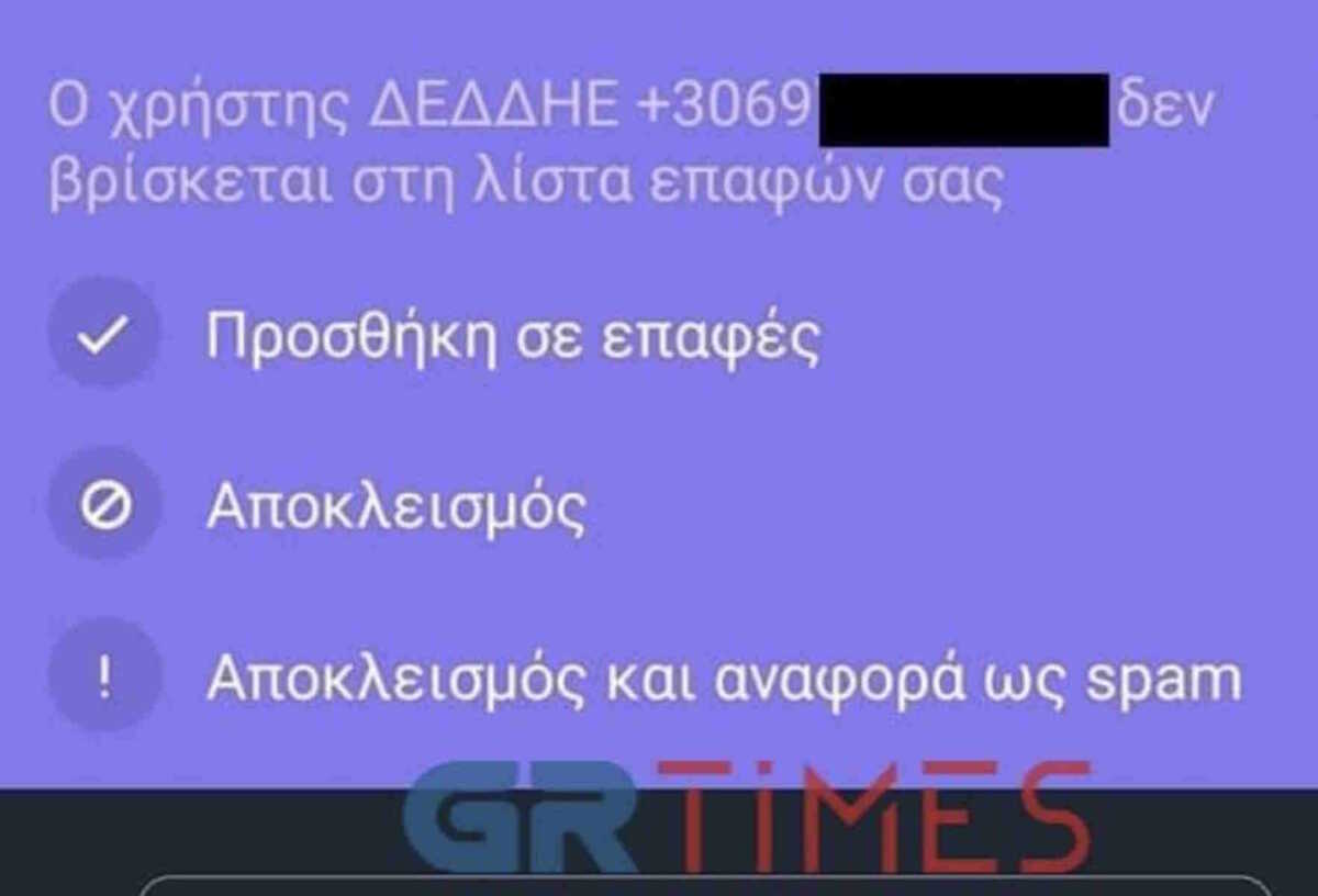 Θεσσαλονίκη: Παριστάνουν λογιστές του ΔΕΔΔΗΕ και ζητούν λογαριασμούς για να βάλουν χρήματα του Power Pass