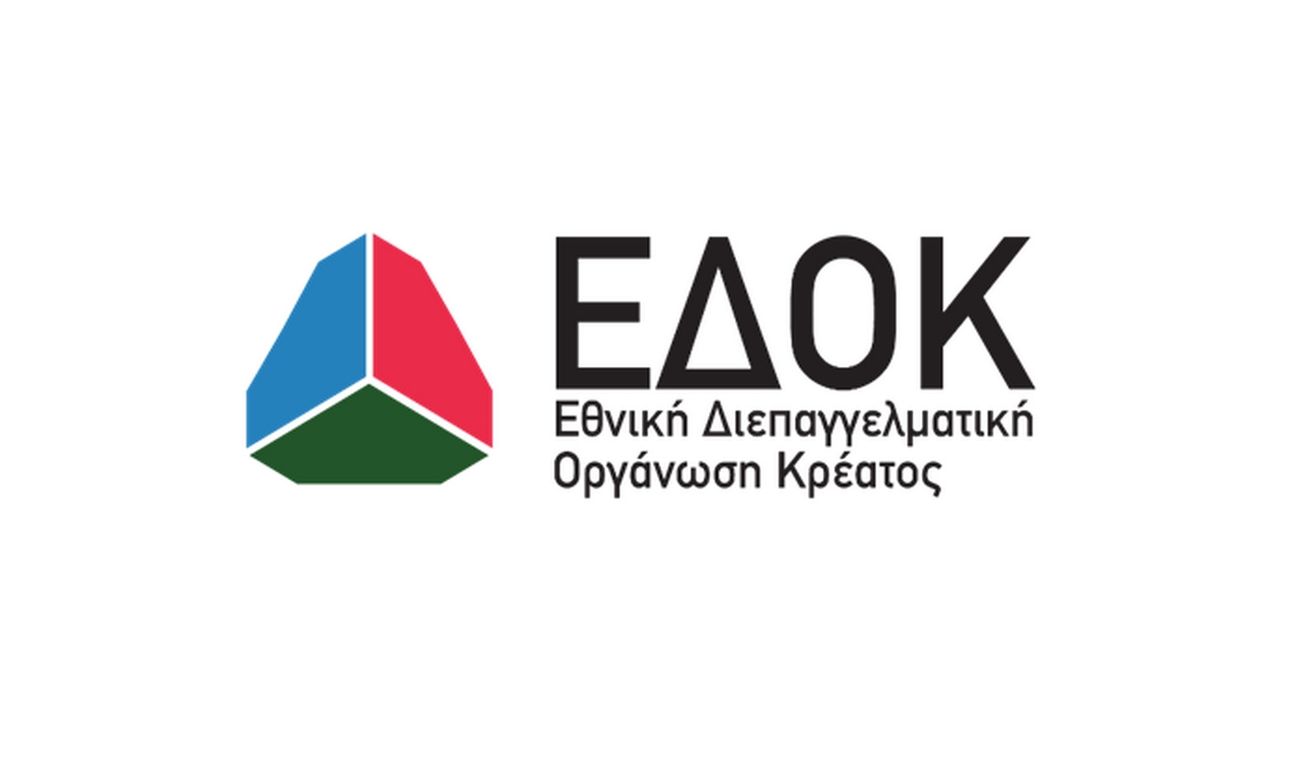 ΕΔΟΚ: Στόχος η παραγωγή και κατανάλωση κρέατος με βιώσιμες προδιαγραφές – Χάραξη κοινής ευρωπαϊκής πολιτικής