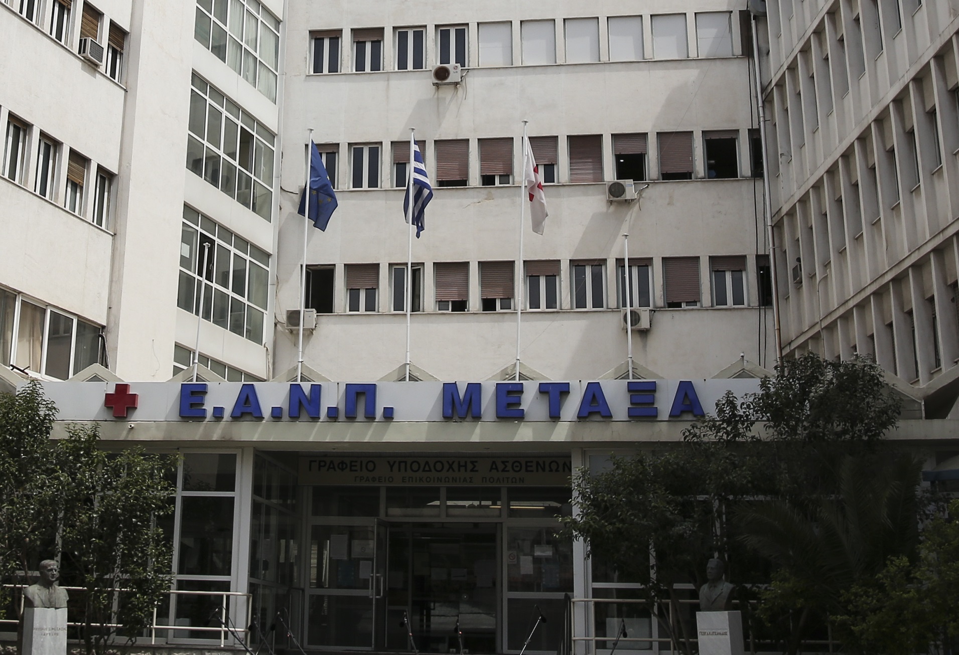 Η έλλειψη φαρμακοποιών εξακολουθεί να καθυστερεί τις χημειοθεραπείες στο «Μεταξά»