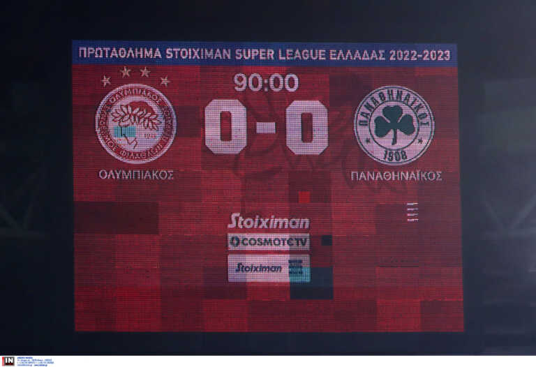 Ολυμπιακός - Παναθηναϊκός: Το γκολ που ακυρώθηκε και όλες οι φάσεις του αγώνα